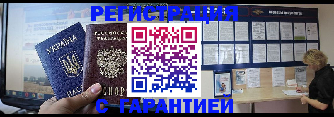 прописка иностранных граждан в Курганской области